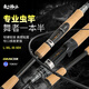 桑巴路亚桑巴舞者一本半路亚竿范用虫竿超快调高感度直枪柄鳜鱼远投杆 2.04m C682-ML-枪柄