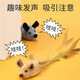 Petofstory Cat Toy Electric Mouse Funny Cat Toy Sensing Mouse Self-Entertainment Relieve Boredom Young Kitten Sound Toy