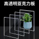 Sakura bamboo brotes de placa acrílica transparente placa hecha a mano Plexiglass Processing plástico Tablero de plástico Grabado de curva en caliente Producción Transparente 11730