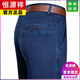 Hengyuanxiang mit hoher taillierter Jeans Herren mittleren und älteren losen Hose für Männer Frühling, Sommer und Herbst Dünne Geschäft Dad Casuhose [3891] mittelblau 30 [2 Fuß 3 Taille]
