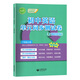 
2025 Junior High School English Unit Synchronous Test Volume 678 Grade 1 and 2025 English Synchronous Expansion Reading Shanghai Peiyou Edition 678 New Textbook Junior High School Test Volume 2 and 2025 Junior High School Test Volume 2 and 2025 Unit Synchronous Test Volume