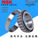 NSK圆锥滚子轴承LM12649/12610 LM48548/48510 LM12649/12610 其他
