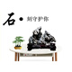 Poesie, Gedi Lingbi -Steinschmuck, natürliche Rohsteine, Wohnzimmer, Bonsai, Taihu Stone Office -Eingang, zurück zu Bergsteinen, an Freunde 826 Helden und Cool senden
