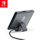 Nintendo Switch Nintendo NS peripheral accessories National Bank charging stand Game console hinge charging stand
