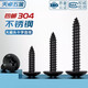 Tianzhuo Hardware national standard black 304 stainless steel cross large flat head self-tapping screws mushroom head black zinc plated M3M4M5MM6mm black 304M4*12 50 pcs