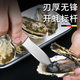 He Jiagong oyster knife commercial oyster opening artifact household oyster opener shrimp line sea oyster scallop shell opening tool commercial set of 10 oyster knives