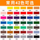 马利牌水粉颜料 初学者100ml单瓶装学生绘画美术生练习G1100多色可选1瓶 687-熟褐