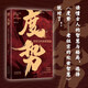 
[Original books - Jingcang flash delivery] Layout + situation (all 2 volumes) Life is like a layout and layout is immeasurable. It is inspiring to deal with people and people. 1474**32