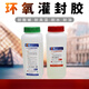 
Kraft K-9761 epoxy resin glue ab glue fully transparent sticky stone/metal/plastic/wood/ceramic
