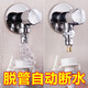 Submarine fully automatic washing machine faucet interface water stop valve 4-point special anti-falling adapter four-point water pipe joint 4-point thread to 4-point buckle