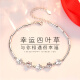 Ancient lucky four-leaf clover bracelet for women S925 silver Korean style girl's bracelet simple fashion personality student trend Internet celebrity bestie couple sweet and cute forest jewelry S394 lucky four-leaf clover silver bracelet (white diamond)
