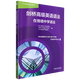 【新华书店】剑桥高级英语语法:在情境中学语法