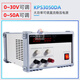 Antaixin DC switching power supply KPS3030DA/KPS3050DA digital display regulated constant voltage constant current power supply KPS3050DA (0-30V/0-50A)