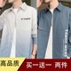 Weißer Verlaufs-Langarm-Hemd Herren Frühling und Herbst Lose Jacke Korean Style Trendy Casual INS Trendy Casual Shirt 680 Hellgrau + 679 Hellblau 2xl