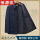 Hengyuanxiang Chinese tunic suit for men, father's suit, thickened velvet, spring, autumn and winter coat for the elderly, old man's tunic suit, grandpa suit, spring and autumn top, navy blue open pocket XL 175 125-140Jin Jin is equal to 0.5 kg