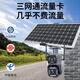 网络眼30倍变焦800万高清太阳能摄像头监控室外无电无网户外手机远程360无死角防水全彩夜视可对话