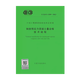 T/CECS 1289-2023 钢肋预应力混凝土叠合板技术规程 板技术规程