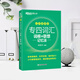 New Oriental Vocabulary Roots + Associative Memory Method Shuffled Portable Version