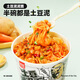 Akuanhong fideos aceitosos, pasta de papa, comino sabor picante de comino 6 barriles de fideos instantáneos de fideos instantáneos mezcla 675 g sin cocinar
