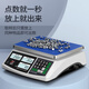 Today's selection of precision counting electronic scales, high-precision industrial commercial gram scales, food and food weighing, accurate electronic scales, gram scales for tea, 0.1g, small workshop weighing and counting scales, 15kg accuracy, 0.2g + weight