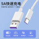 OKSJ charger Type-C fast charging charger cable is suitable for Huawei mobile phone sets Xiaomi/vivo/oppo Redmi/OnePlus/Mate50Pro/P20/Honor 8/USB