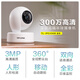 普联（TP-LINK）摄像头家用监控器 室内高清无线智能网络摄像机 360°度全景旋转云台手机APP远程查看双向语音对讲 【单镜头 | 单画面】300万高清 无内存【不含内存卡】 4mm