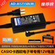 菲铭CASIO卡西欧电子钢琴电源适配器线12V2A1.5A插头AD-A12150LW配件 【12V2A】CASIO卡西欧电子琴电源 适用型号: CTK-7320
