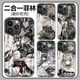 Qianqubao Lapland Mobile Handy Case Peripheral Animation Game Ark Old Carp Shell wird angepasst.