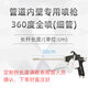 CLCEY内壁长杆喷枪LW101加长杆油漆管道360度气动喷漆枪 涂料 W12250杆 W1250杆长50厘米内壁全喷360