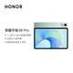Honor Tablet X8 Pro National Subsidy 11.5-inch tablet 6+128GB 120Hz high-brush eye protection screen All-metal thin body sky blue