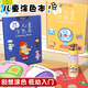 少年伴x森木 画画儿童涂色本宝宝绘画本水彩涂色书幼儿园临摹涂鸦描绘图画填色 进阶篇4本装 CXB5012C838