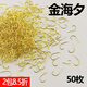 Golden Haixi fishhook with or without barbs Thin-strip Haixi raft fishing stream fishhook Valley wheat crucian carp tilted mouth fishhook Golden Haixi with barbs 50 pieces No. 5