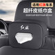 车载纸巾盒扶手箱抽纸包汽车座椅背挂式遮阳板纸巾袋收纳车内饰品 蔚来ET5ES6ES8ET7EC679 下单备注颜色没备注默认发黑色
