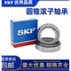 SKF 30216 30217 30218 30219 30220 30222 J2/Q tapered roller bearings original imported 30217 J2/Q 85*150*28