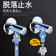 Submarine fully automatic washing machine faucet interface water stop valve 4-point special anti-falling adapter four-point water pipe joint 4-point thread to 4-point buckle