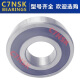 Japanische importierte Prozesslager 6208-2RS 6209 6210 6211-2RZ Hochgeschwindigkeits-Kleberdichtung Precision Typ P5 6209-2Rs