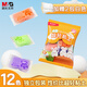 Morning Light (M&G) candy bag bag 12 colors + 2 bags 4D ultra-light clay children's super colored clay plasticine clay kindergarten primary school students handmade diy toys birthday school gift