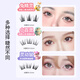 UPLUS Little Bailing glue-free false eyelashes glue-free bird series photogenic big eye natural simulation women's group eyelashes