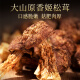
Dried mushrooms gift box 688g mountain mushrooms Cordyceps flower agaricus matsutake Dragon Boat Festival gift gift gift for elders