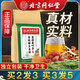 Peking tongrentang grün qianliu burdock corn rave tee, mulberry leaf gardenia pueraria wurzel lotus eucommia eucommia eucommia eucommia eucommia eucommia eucommia eucommia eucommia gesundheits tea, 2 tags (3 große Taschen in Echtzeit) Jeweils 40 kleine Taschen sind 40 kleine Taschen sind