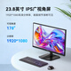 Joint Innovation 23,8-Zoll-Monitor 120 Hz iP