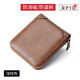 Maiweini Herren Brieftasche Kurzes Reißverschluss Brieftasche Anti-Diebstahl-Bürsten integrierter Kartenbeutel vertikaler Multifunktions-Casual Wallet-ID-Beutel Hellbraun braun