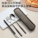 Made in Tokyo, 304 stainless steel spoons, forks, alloy chopsticks set, student portable tableware four-piece set