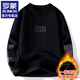 罗蒙（ROMON）罗蒙一体绒圆领卫衣男士秋冬季加绒加厚保暖针织打底衫上衣服男装 829米白 M 80-100斤可穿