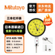 Mitutoyo lever dial indicator dial indicator imported from Japan model 513-425-10E/0-0.6mm/0.002mm unit