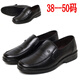 Large size loose casual men's leather shoes with fat and enlarged extra large size 48 black work men's shoes 46 round toe soft sole foot cover 45 shoes 47 oversized size 50 black 9913 spring and autumn style 45