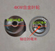 XMSJ切割式污水泵叶轮刀盘0.75/1.1/1.5/2.2/3/4/5.5/7.5kw切割泵配件 3KW叶轮13820