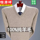 Hengyuanxiang 100 pull en pure laine pour hommes printemps et automne nouveau pull à col en cœur pull pour hommes d'âge moyen chemise à bascule 888 pull à col en V gris clair taille XL 180 (recommandé 160-175 Jin Jin équivaut à 0,5 kg à porter)