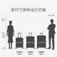 
Avas suitcase 20-inch can be used on board the plane top ten brands of trolley boxes large capacity travel bag password box texture silver gray [more wear-resistant] 80% of customers choose 24-inch [3-5-day midway trip] 40% choose