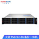 火蓝（Hoodblue）TS6212备份一体机12盘位异地容灾数据备份灾难恢复数据库备份操作系统备份CDP接管 TS6212-BU-8TB